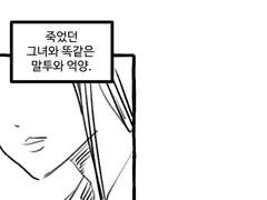 입구에서 환생한 마나님