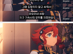 16화 슬레타 관련 해설