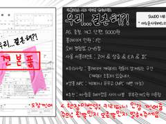 [Dx3rd] 우리 결혼해?! 인포