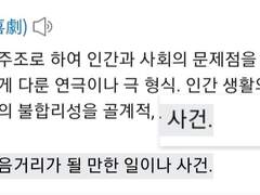 120분 전력에서 살아남기