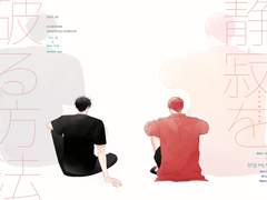 태웅백호 온리전 신간 [정적을 깨는 법] 샘플