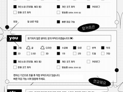 더체 연성 교환 / 맞커미션