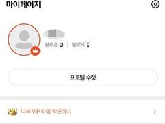 번외) 상향혼 포스타입 작가의 상향혼에 대한 견해