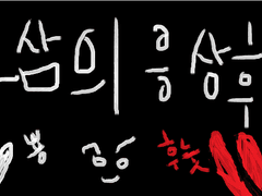 부산 비공식 응상 갔다 온 후기 上