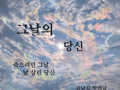 대학의 당신 / 외전(2)