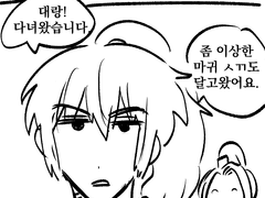 진혼기 1권 본 만화