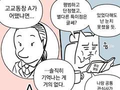 한밤중에 걸려온 수상한 전화[3]