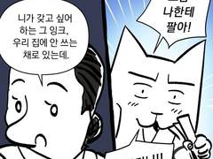한밤중에 걸려온 수상한 전화[4]