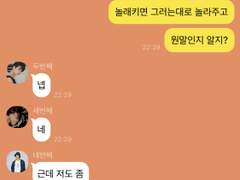 이씨들에게 비밀이 있다 1