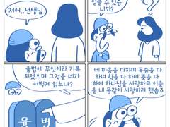 오직 선한 사마리아인이 일을 해야