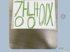 북산 산왕 카톡 모음집 2