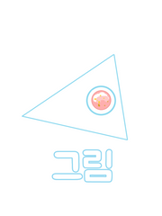 마법소녀는 케이크를 먹고싶어! - 그림