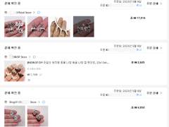 사슴, 심장, 나방 펜던트 공구 입금폼 공지