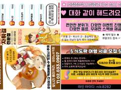 앙스타 찌라시 도안 무료 공유 (치아키, 미츠루, 니키, 카오루)