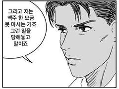 이상한 슬램덩크 만화와 낙서들