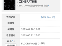 [NCT] yes24 예스24 직링