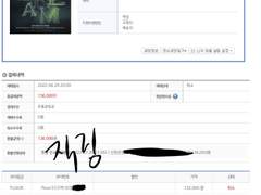 예사 yes24 대기열 뚫는 직링 판매