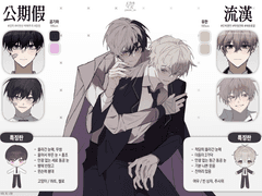 [완]솜공장님 연교