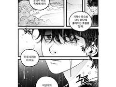[준섭/태섭] Rain on me