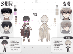 [완]빠빼님 연교