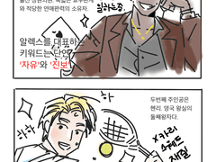 [Red,White & Royal Blue] 빨강, 파랑, 어쨌든 찬란.