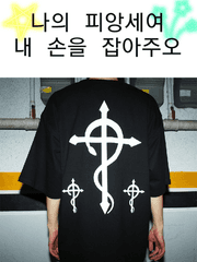 나의 피앙세여 내 손을 잡아주오