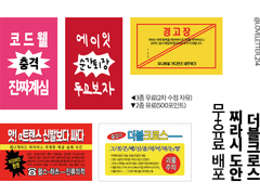 DX3rd 찌라시 도안 배포