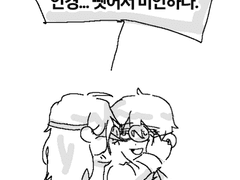 [사과문]