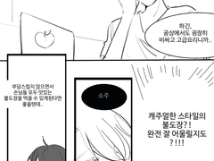 [식물어]불도장