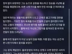 블레이드의 불사에 대한 추측