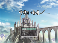 RPG MAKER (알만툴,쯔꾸르) 강좌 - MV 폰트 적용
