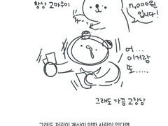 계산이 서툰 나같은 부스러를 위한 어쩌구