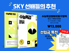 [선입금 인포] 채뭉 온리전 선입금 안내