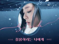 침잠하려는 나에게 2