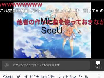 🌏해외 사이트에서 seeu를 사용했던 정체불명의 어그로