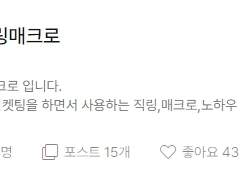 인터파크 예스24 YES24 멜론티켓 티켓링크 직링 매크로 호출코드 계정이동 아옮 등