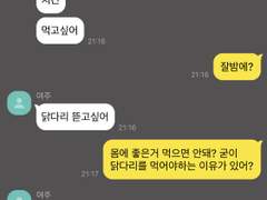 이씨들에게 비밀이 있다 3