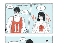 손 크기 대보는 만화