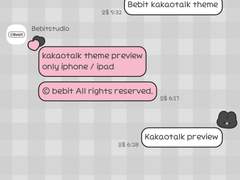 [아이폰 카톡 테마] 베빗 검은토끼톡 무료공유 (~5/10)