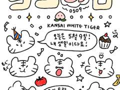 ⒽⒶⓅⓅⓎ 🅨🅞🅚🅞 ⒹⒶⓎ