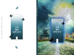 [SWDO/일2] 더블크로스 3RD 2부작 캠페인 시나리오 [S시 재난대책본부]