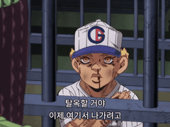 죠죠 6부 25~38화 리뷰 생략많음