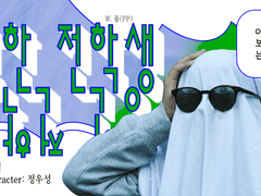 [우성명헌] 수상한 전학생