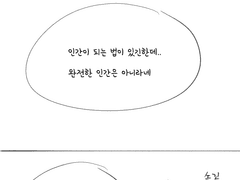 다이진은 스즈메의 아이가 되고싶어!