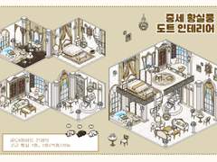 [밀쉐도트] 골드화이트 황실풍 도트 소스