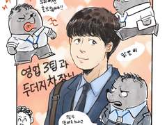 한드, 한영 편 (18)