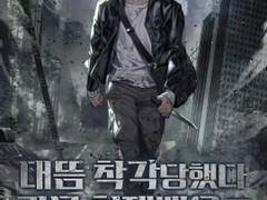 잡담 / 또 (...?) 3번째 웹소설 치임