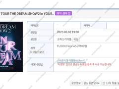 (엔시티 드림 선예매 성공) 예사 yes24 최신 직링