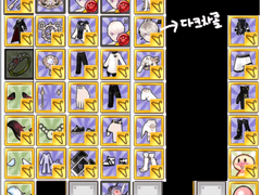 G 애드,아라,노아,레나 공용템 팝니다