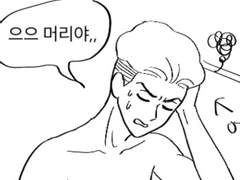 대만태섭) 술에 취하면 개가 되는 ㅅㅌㅅ